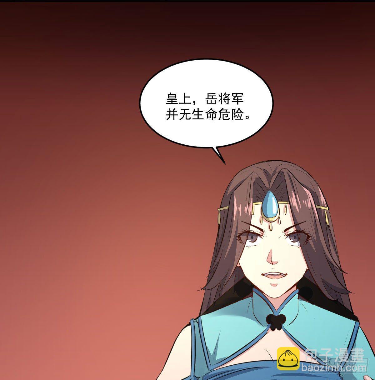 人心浮动-第28话