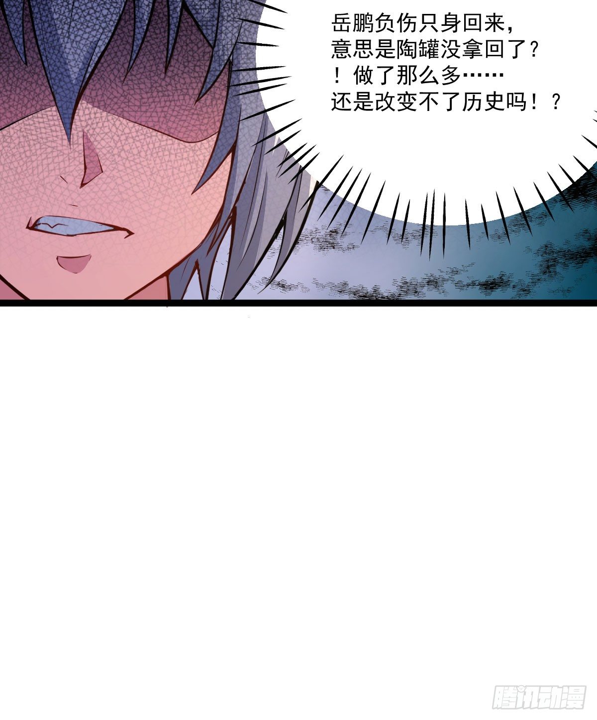 人心浮动-第28话