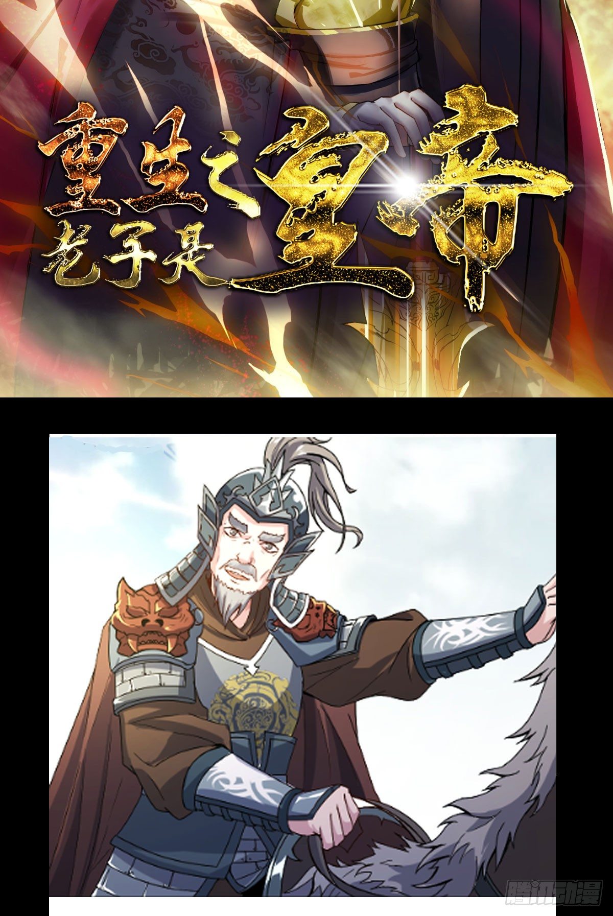 人心浮动-第28话