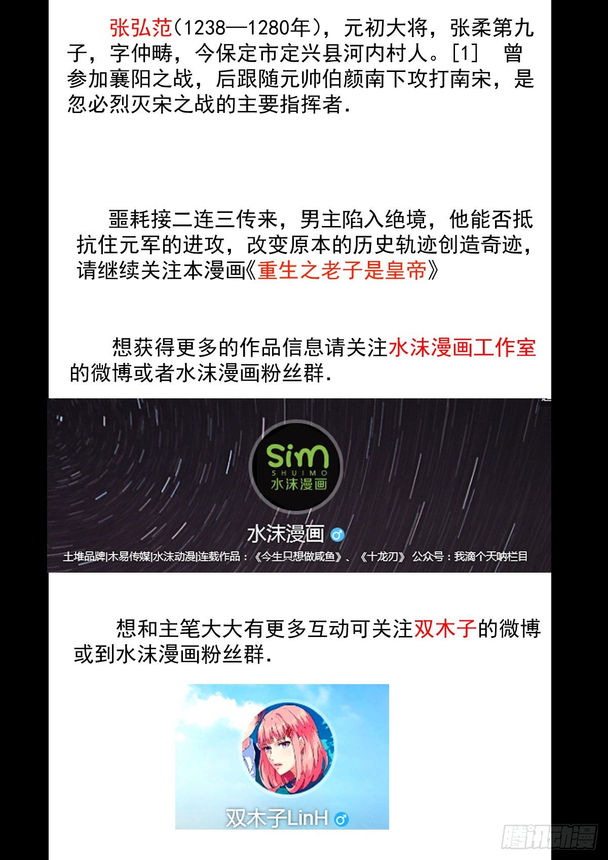 人心浮动-第28话