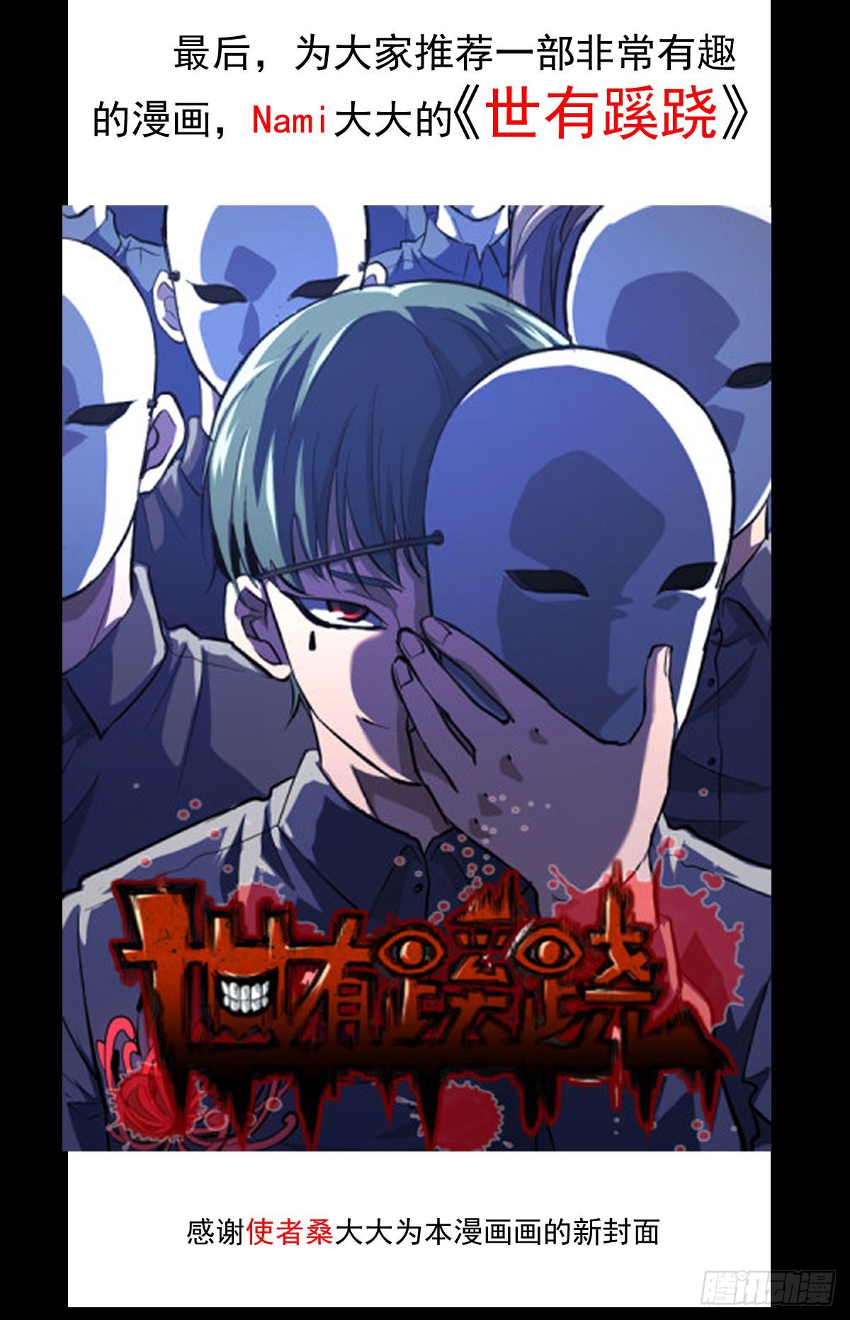 人心浮动-第28话