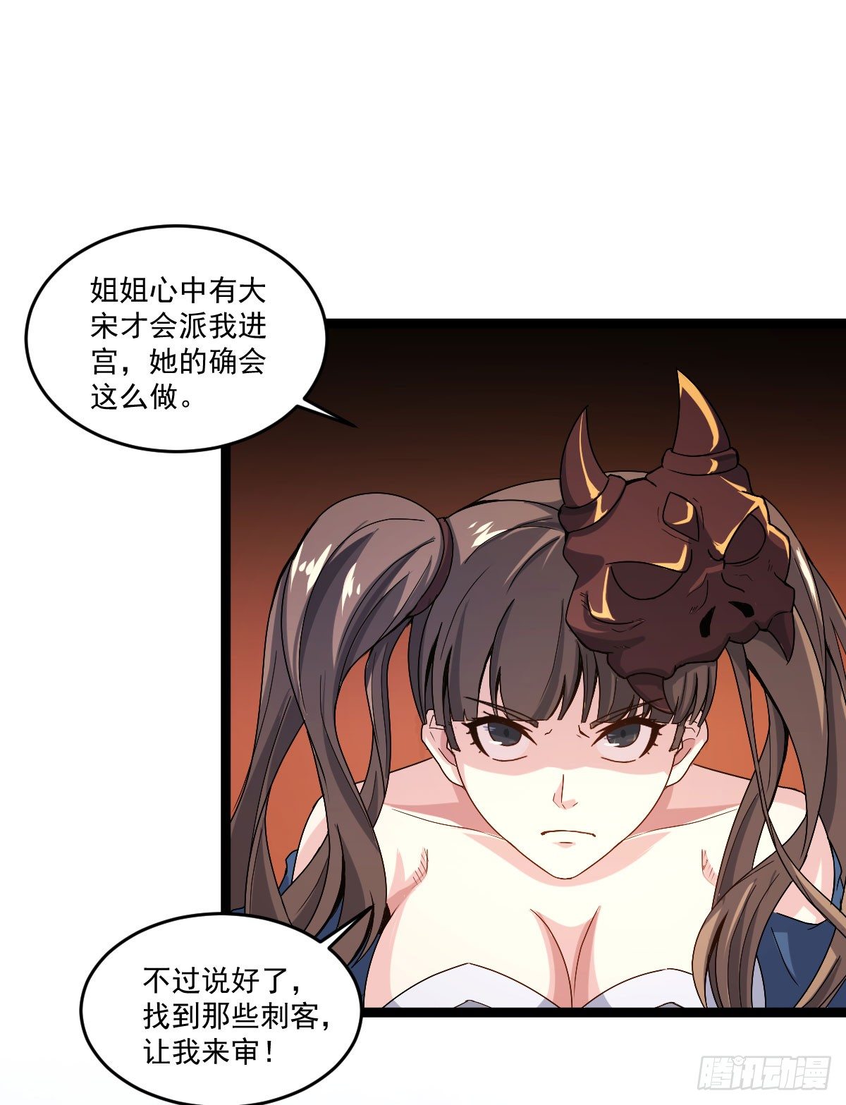 人心浮动-第28话