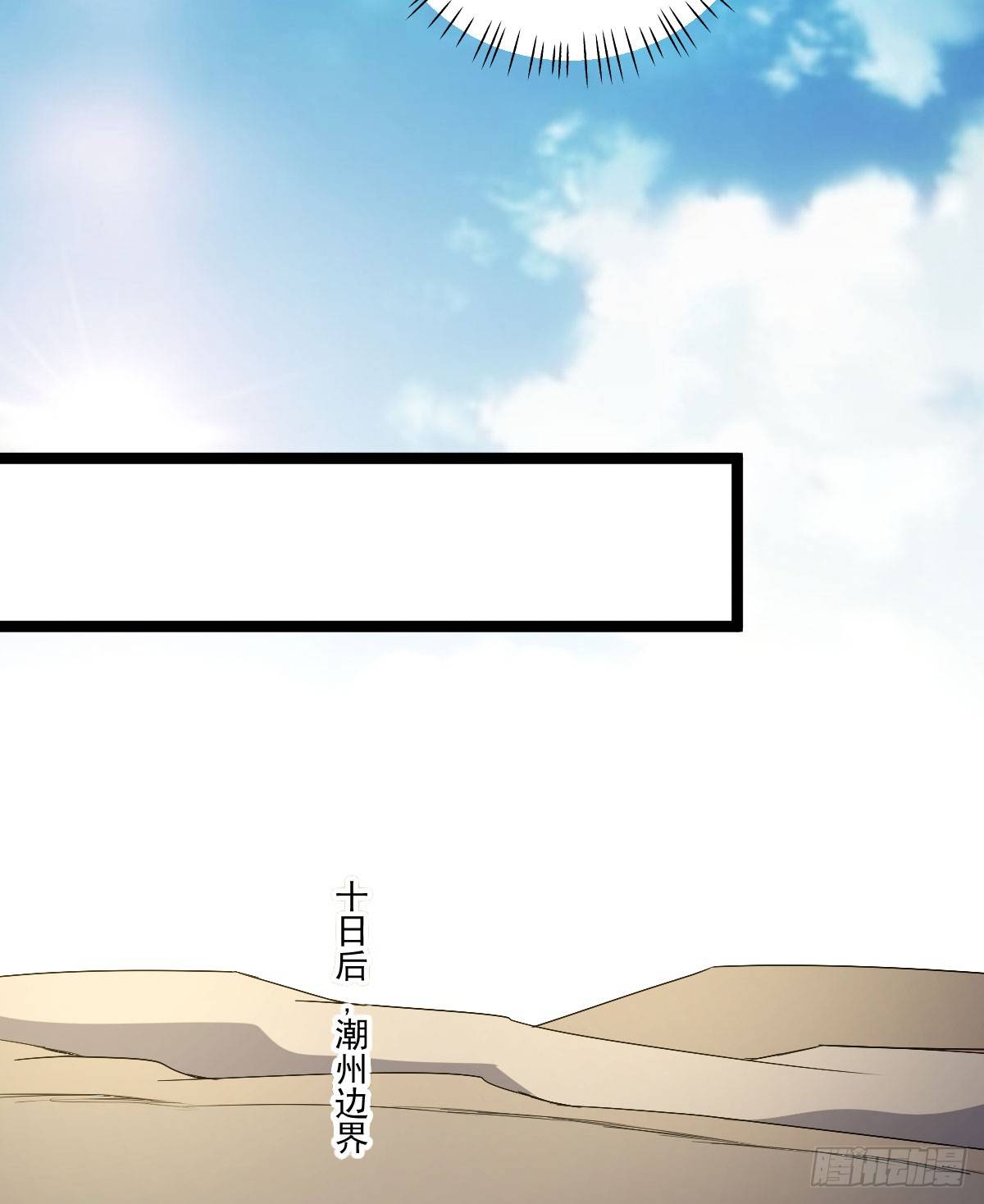 人心浮动-第28话