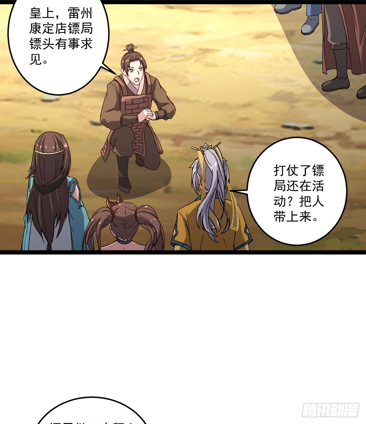 黑猫传信-第30话