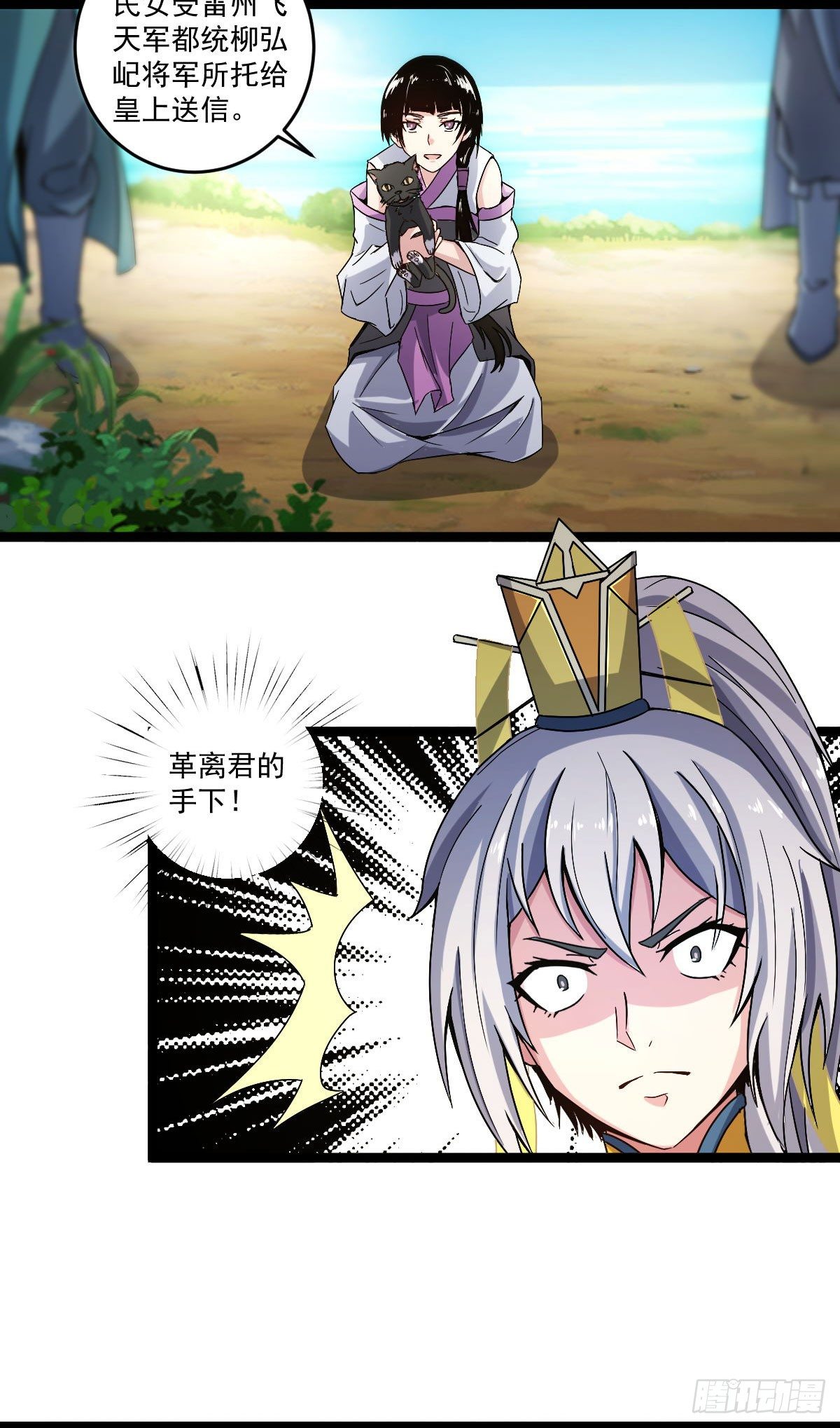 黑猫传信-第30话