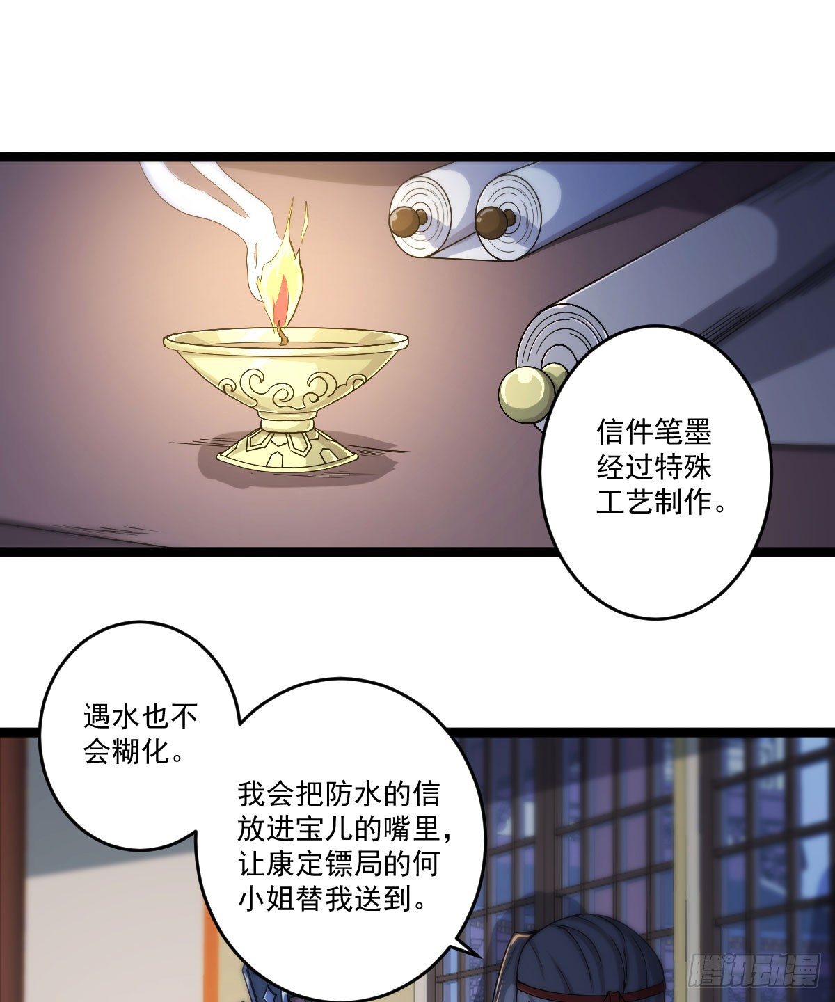 黑猫传信-第30话