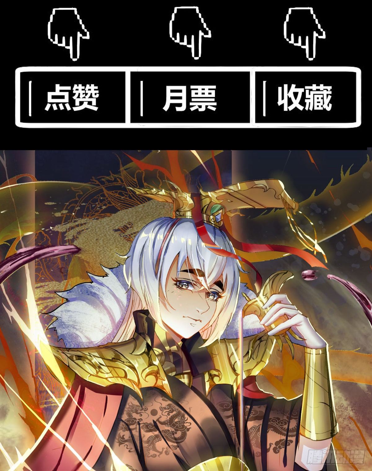 黑猫传信-第30话