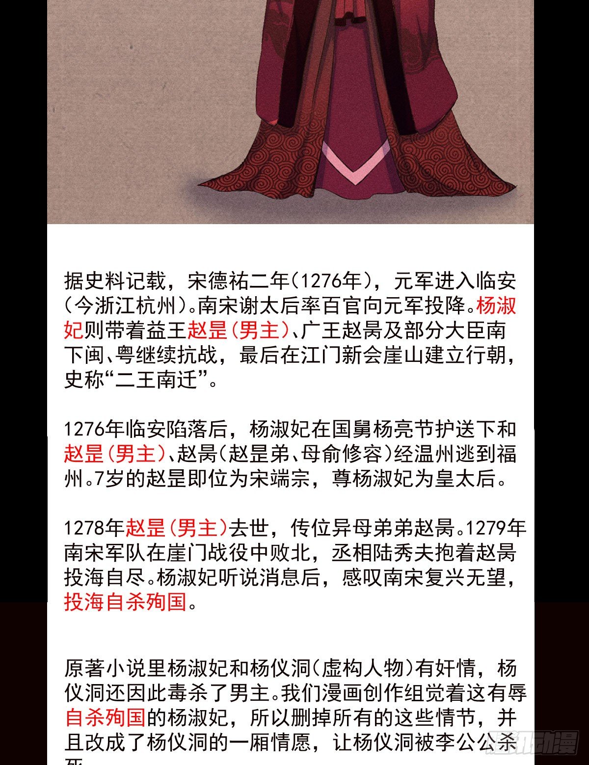 黑猫传信-第30话