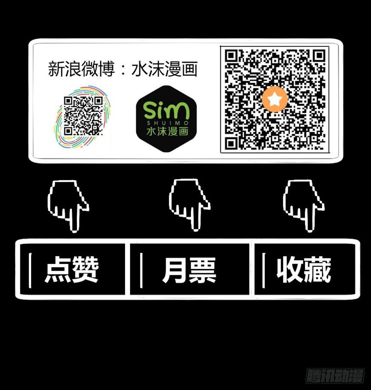 黑猫传信-第30话