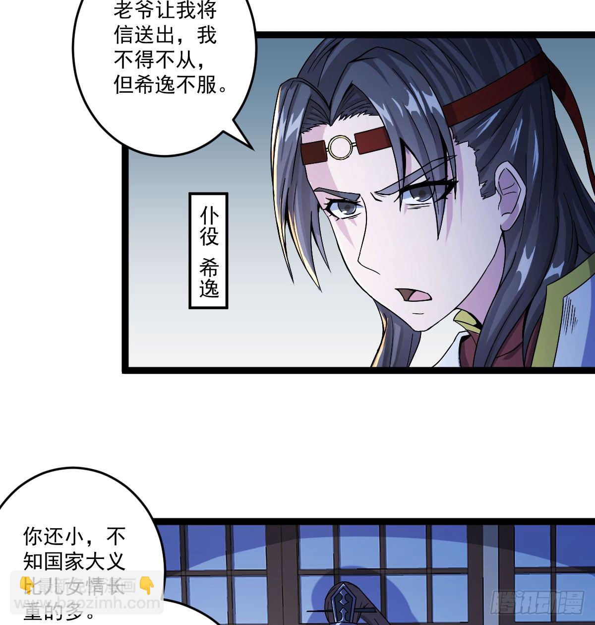 黑猫传信-第30话