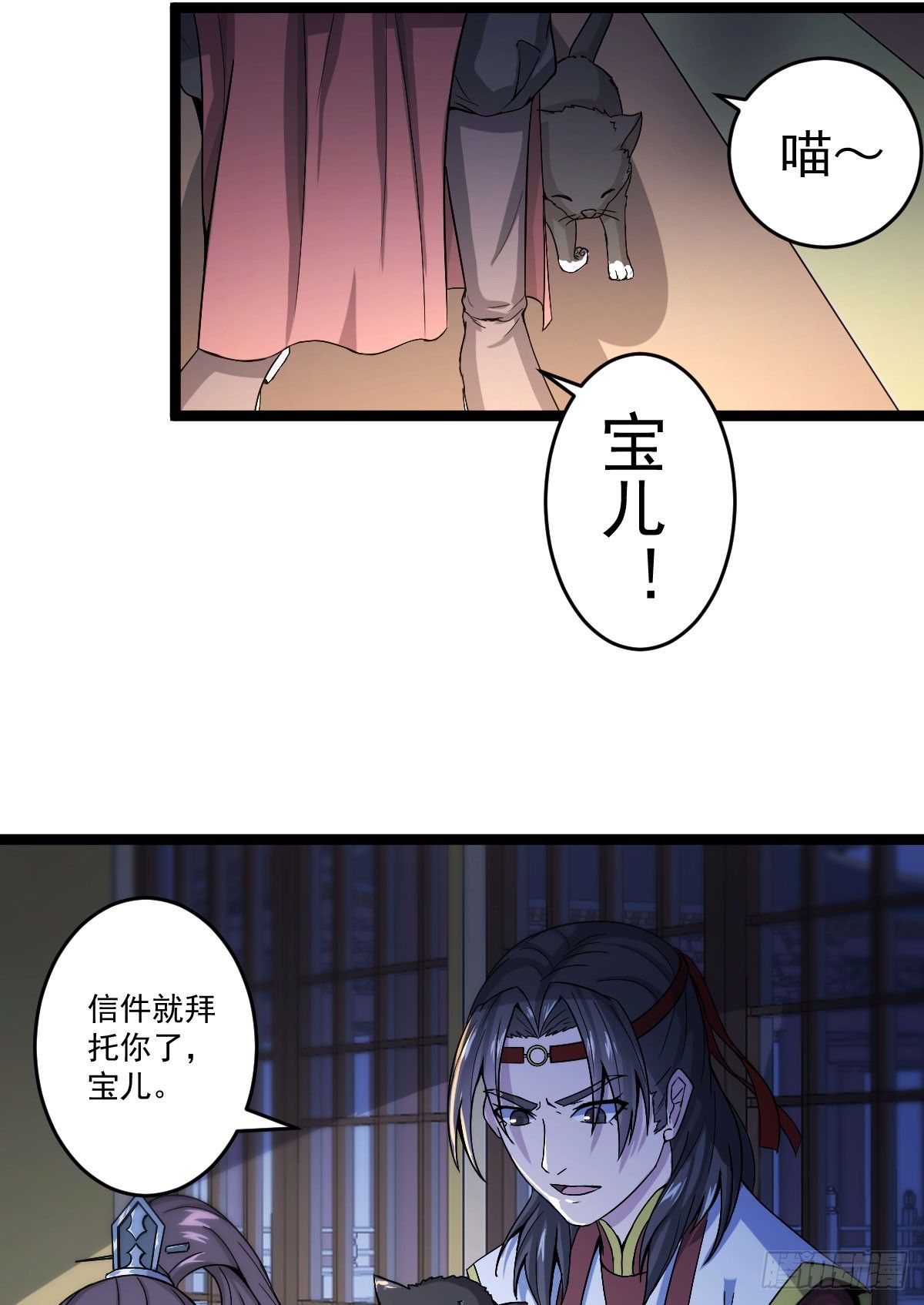 黑猫传信-第30话