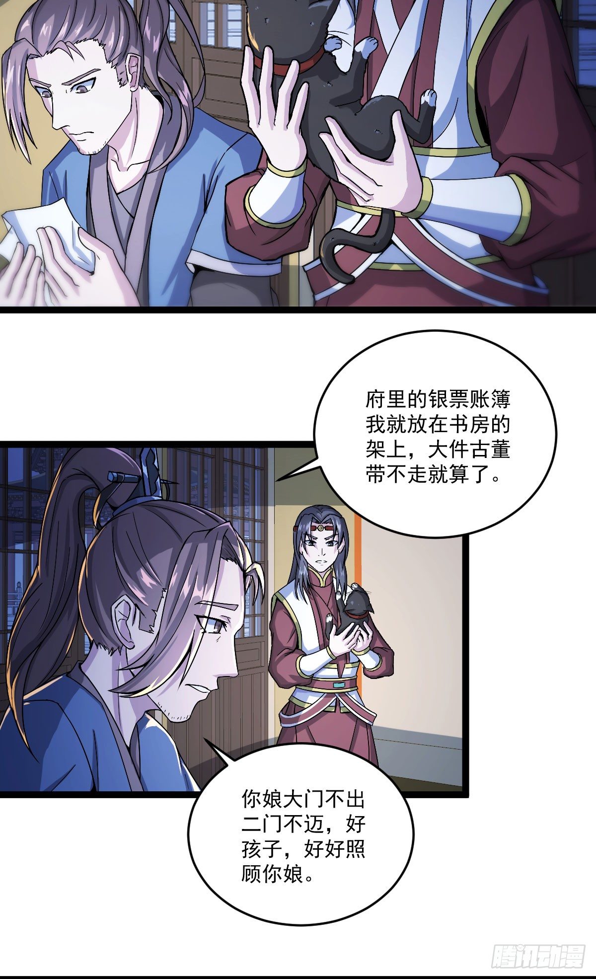 黑猫传信-第30话