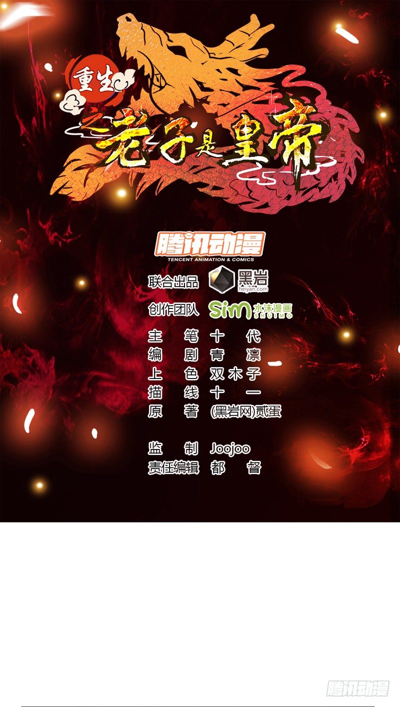 垂帘太后-第4话