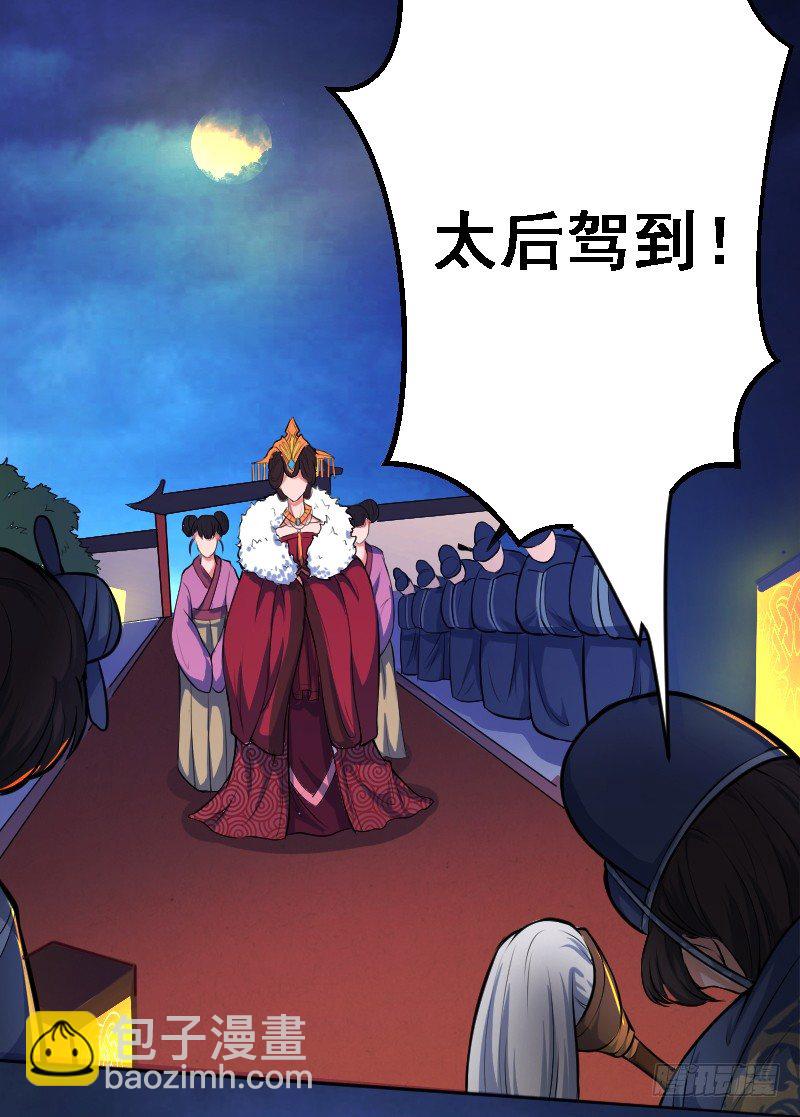 垂帘太后-第4话