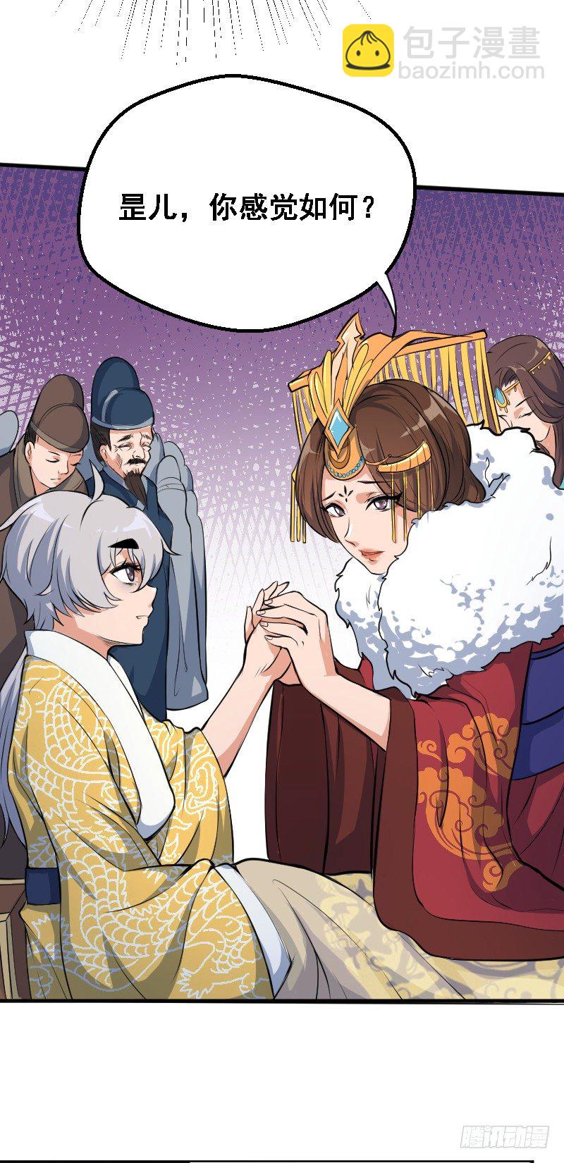 垂帘太后-第4话