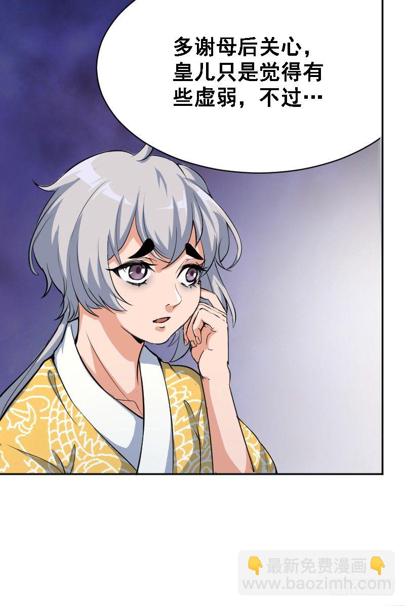 垂帘太后-第4话