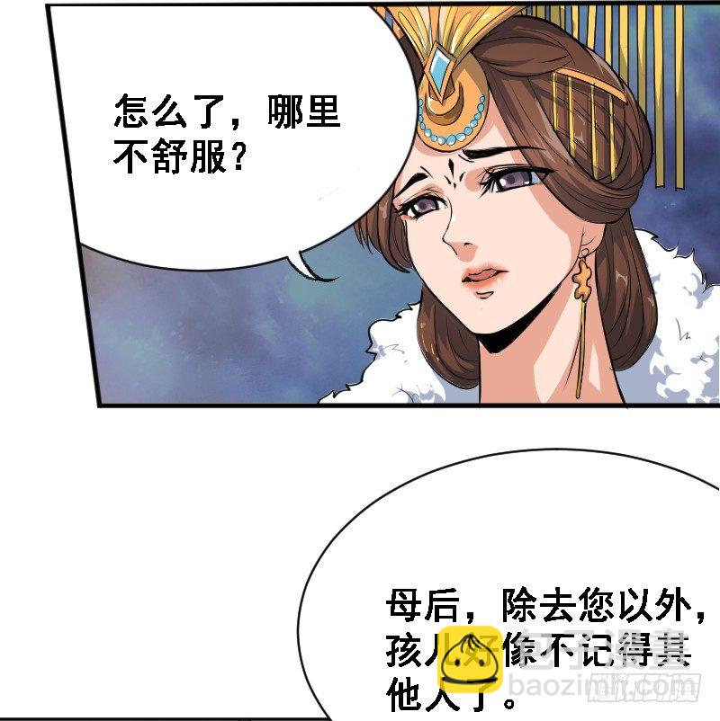 垂帘太后-第4话