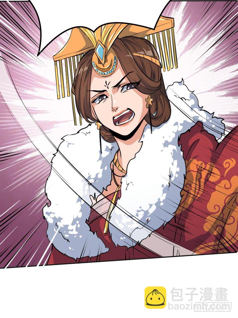 垂帘太后-第4话