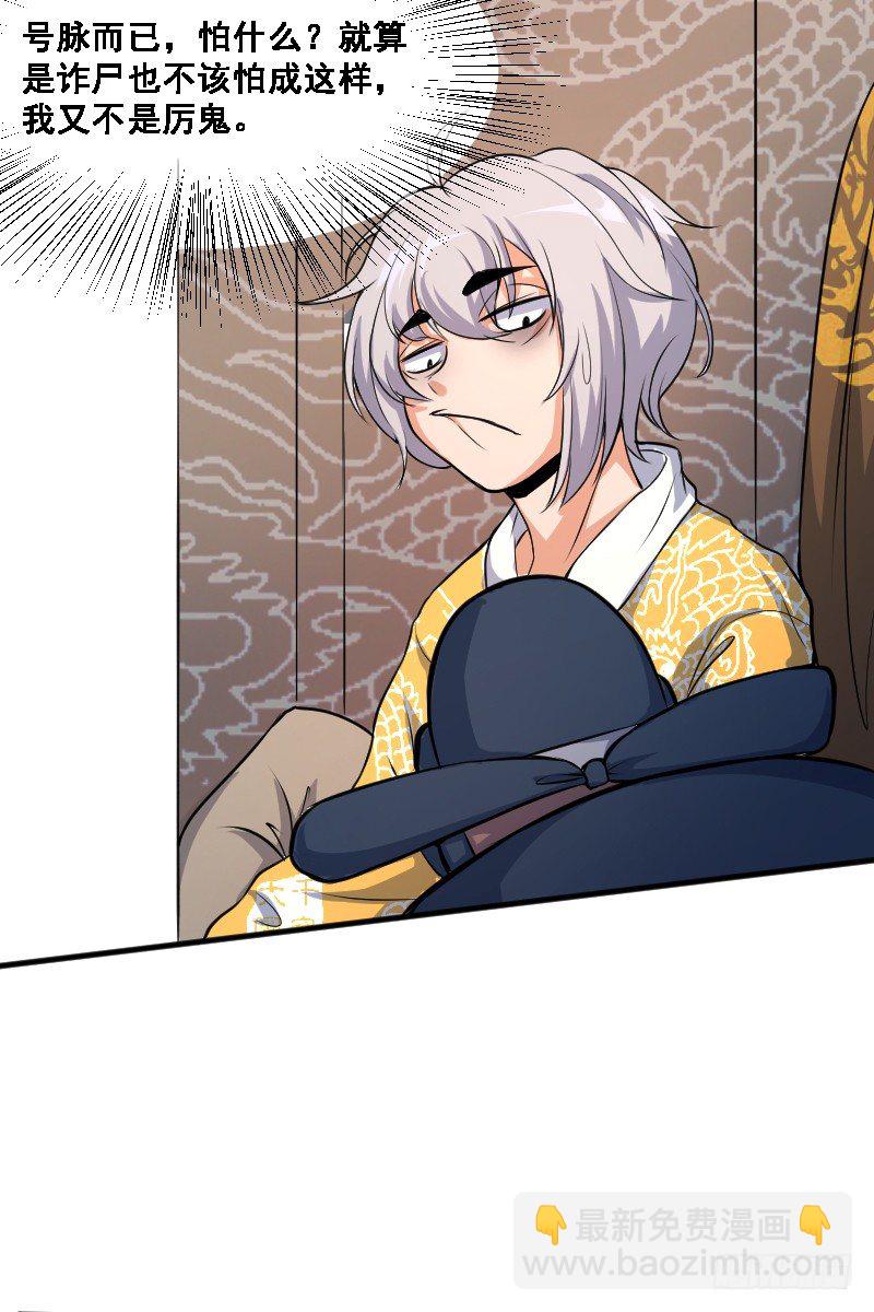 垂帘太后-第4话