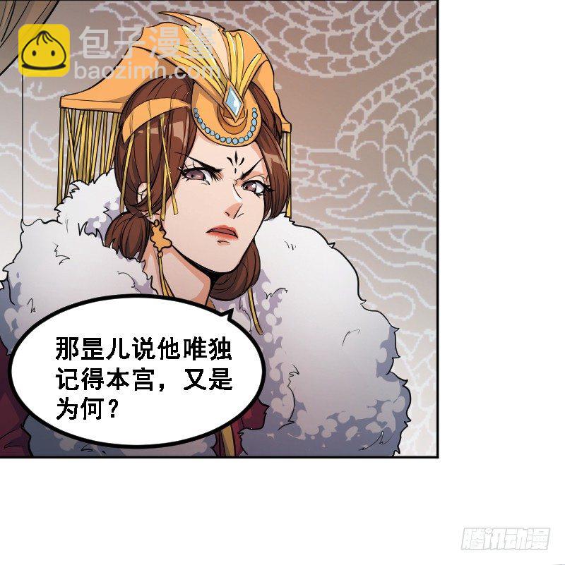 垂帘太后-第4话