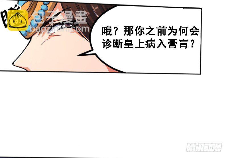 垂帘太后-第4话