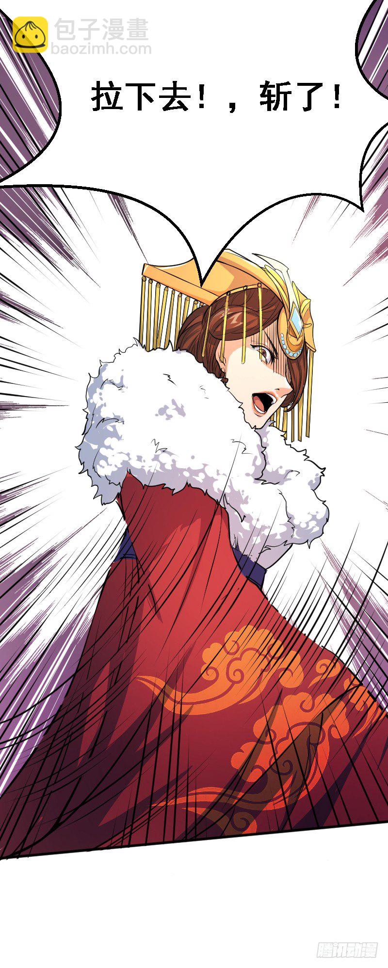 垂帘太后-第4话