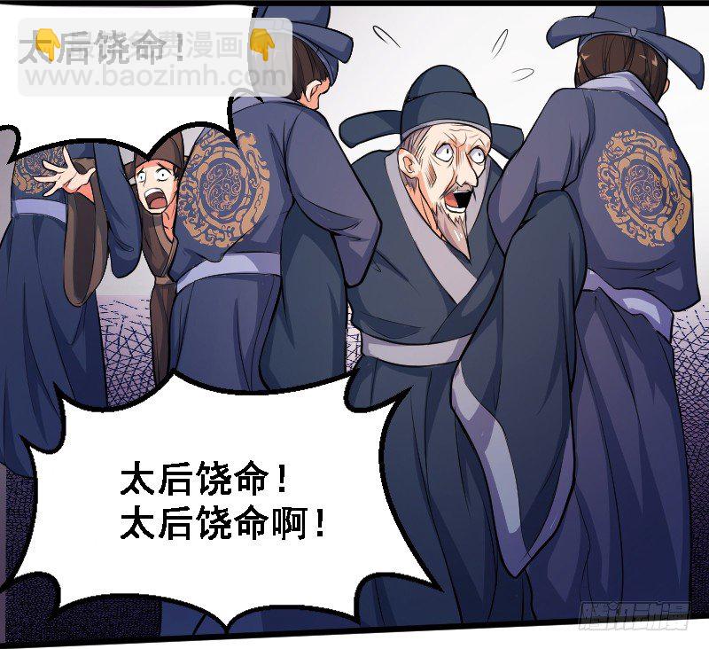 垂帘太后-第4话