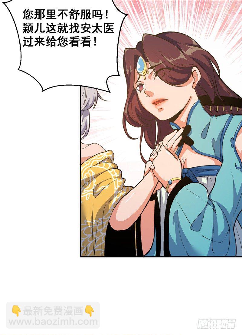 垂帘太后-第4话