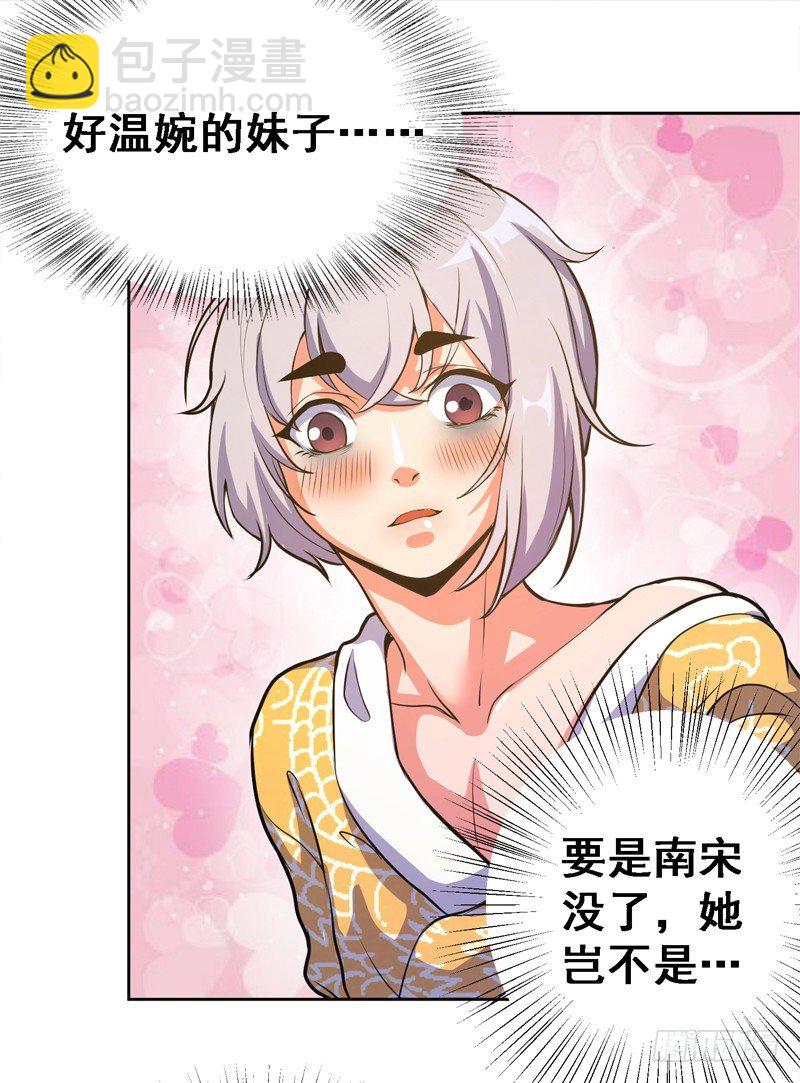 垂帘太后-第4话