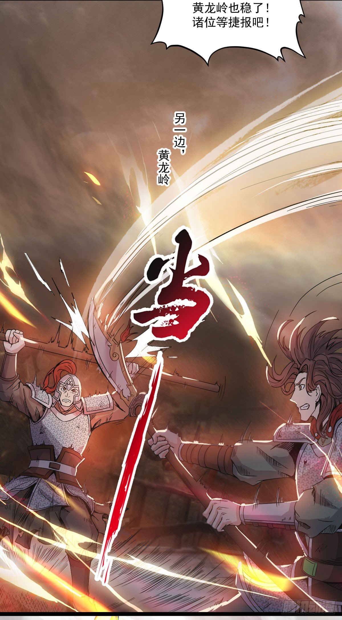 图穷匕见-第32话