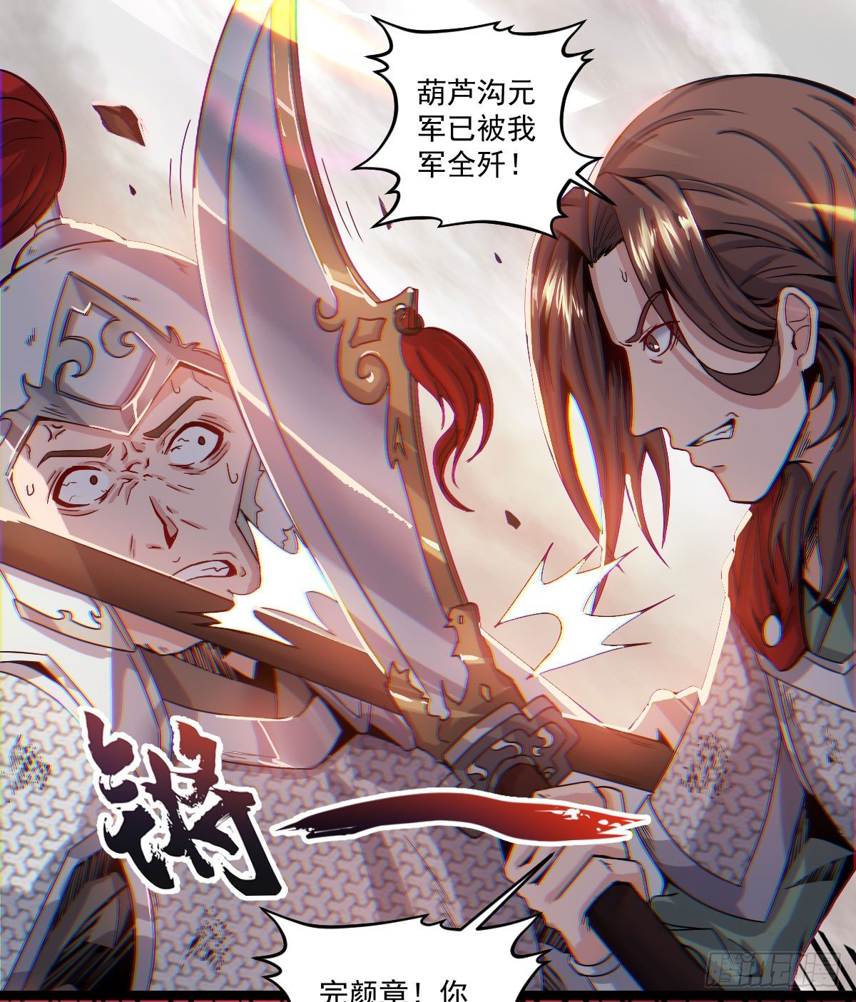 图穷匕见-第32话