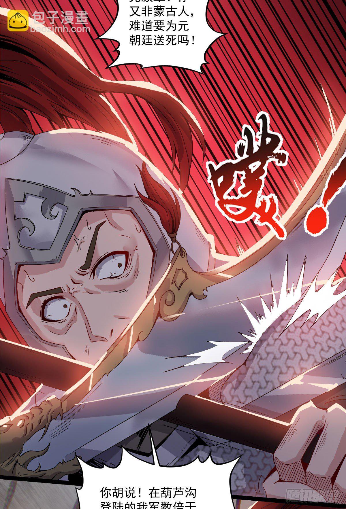 图穷匕见-第32话