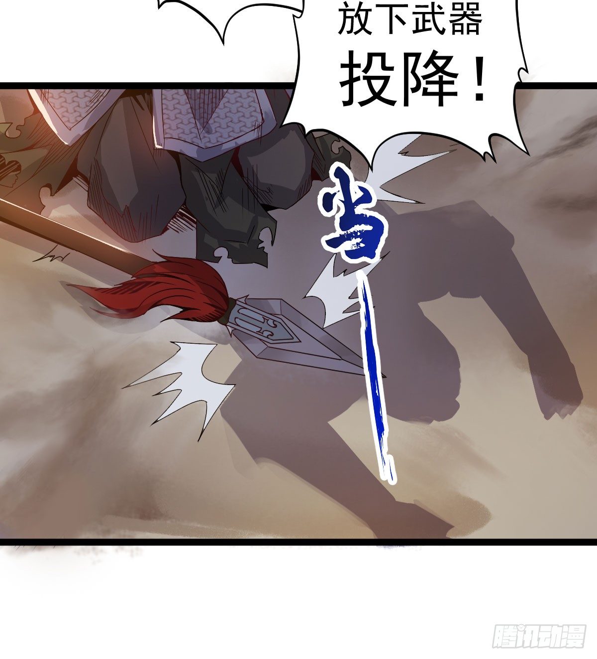 图穷匕见-第32话