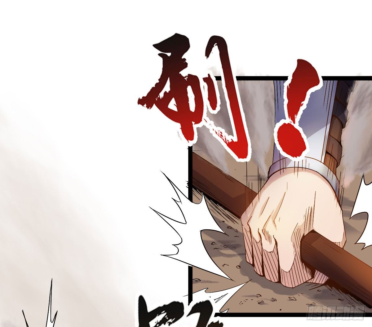 图穷匕见-第32话