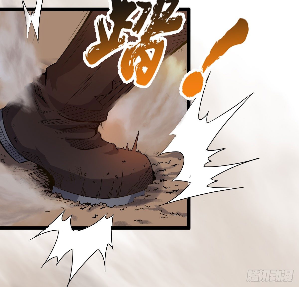 图穷匕见-第32话