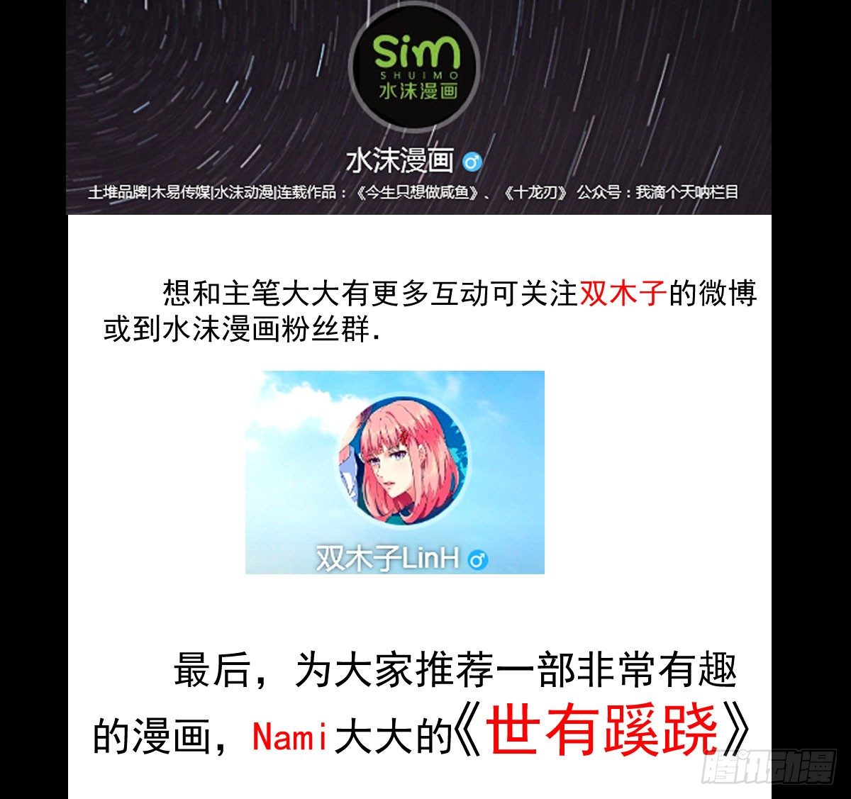 图穷匕见-第32话