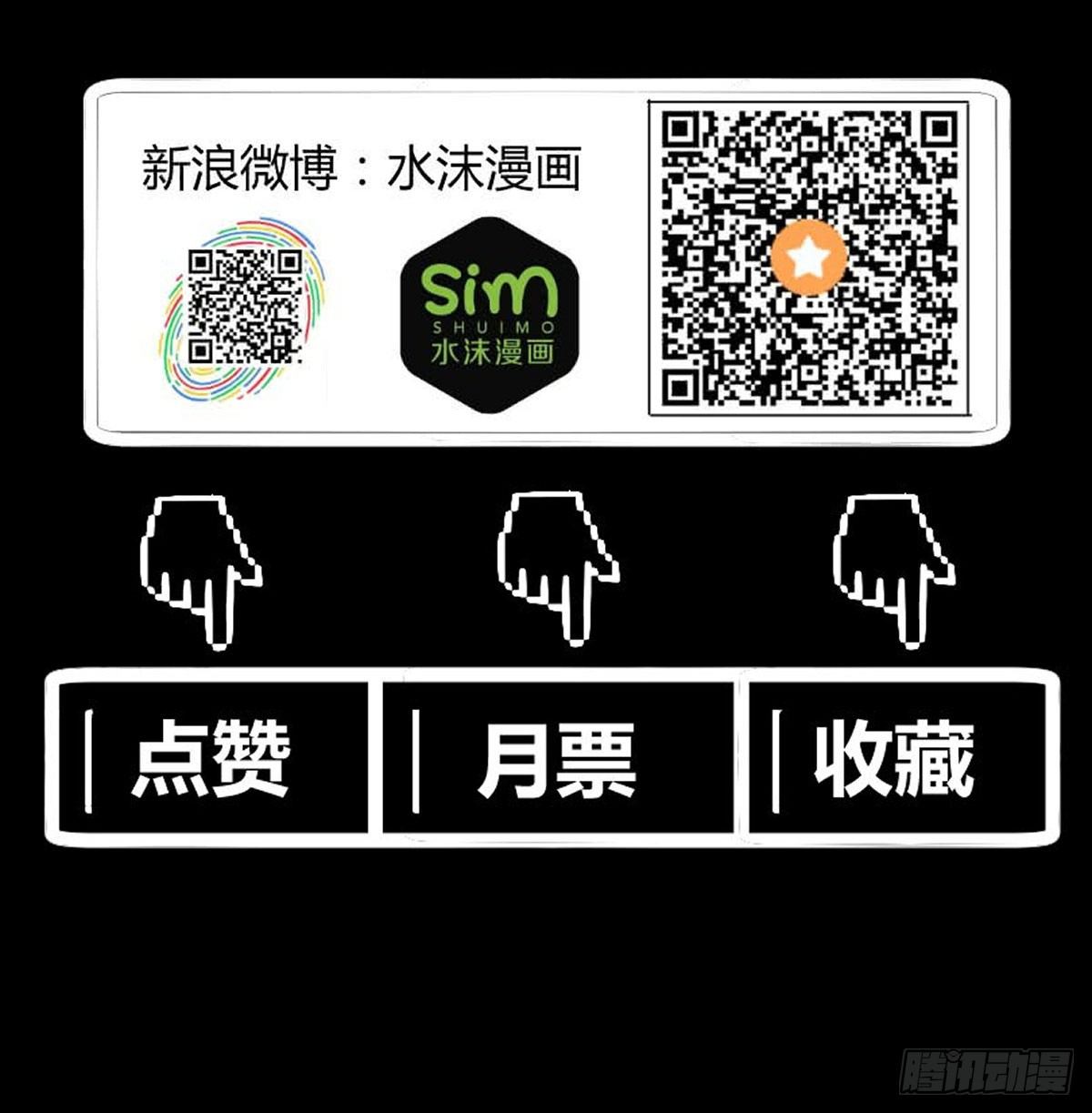 图穷匕见-第32话