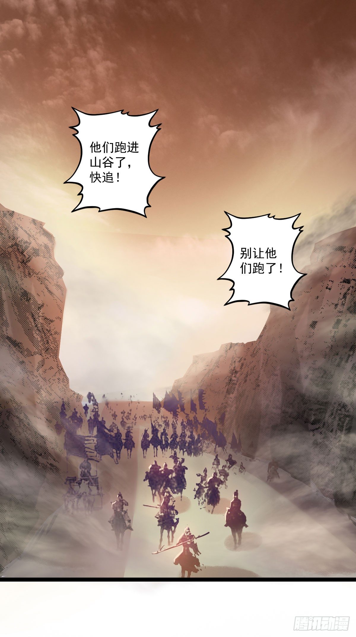 图穷匕见-第32话