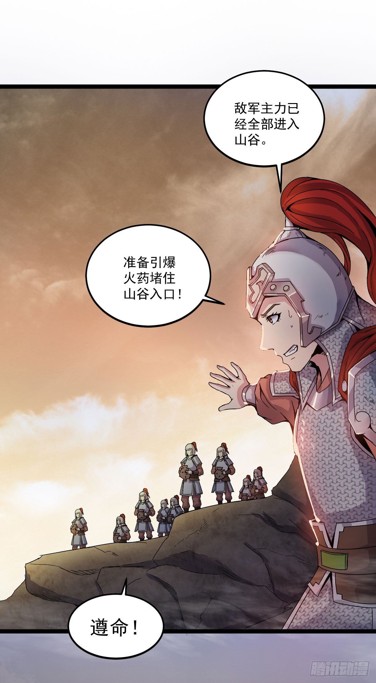 图穷匕见-第32话