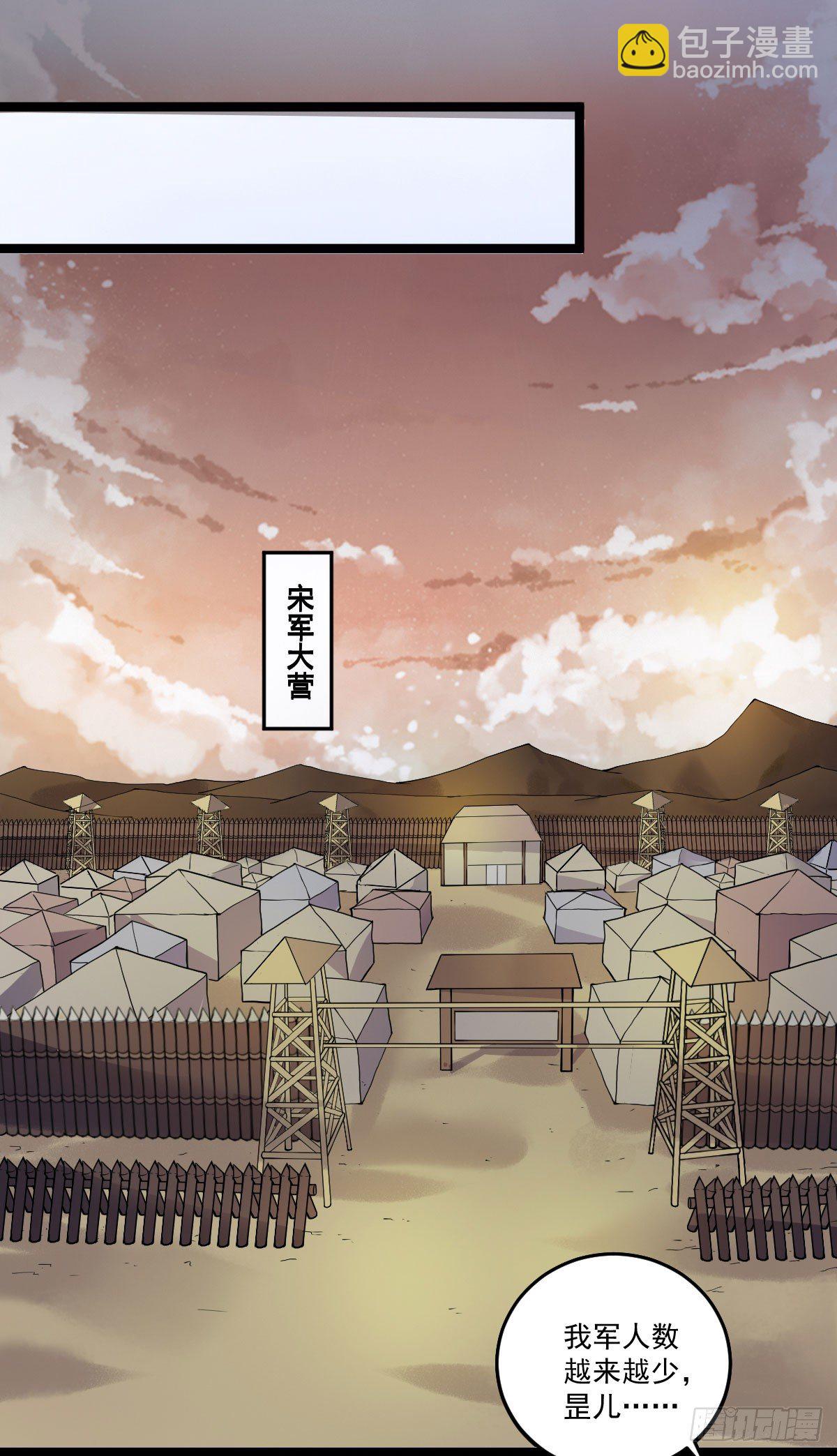 图穷匕见-第32话