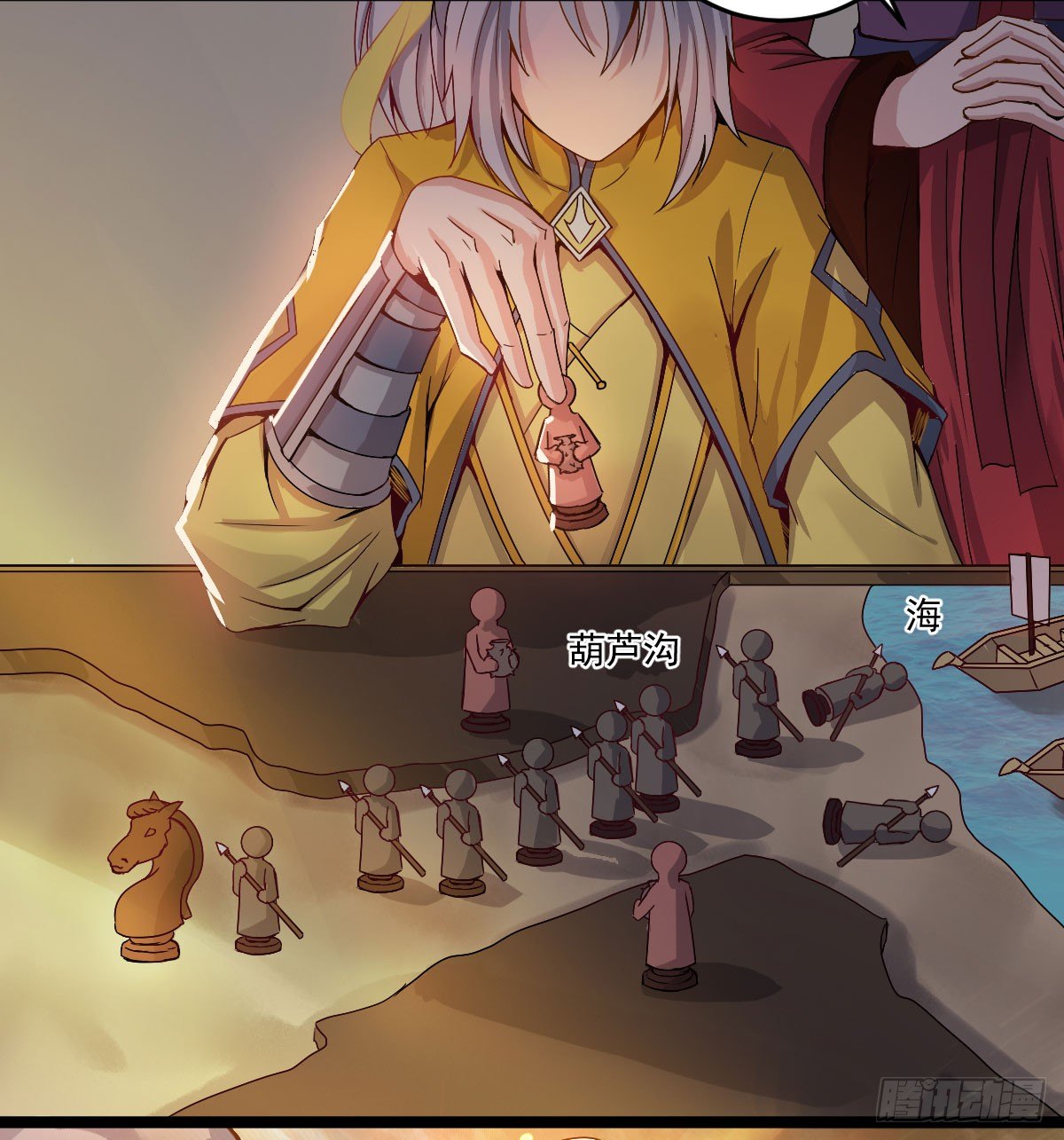 图穷匕见-第32话