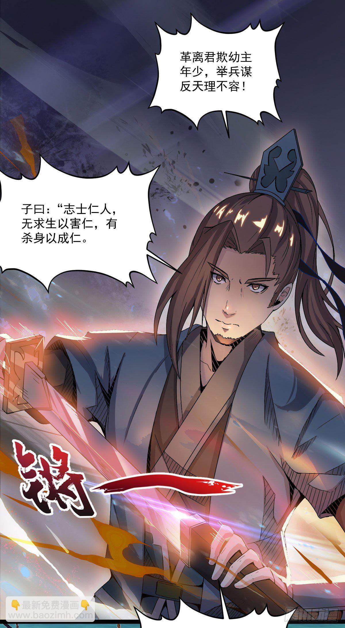 策反大计-第34话