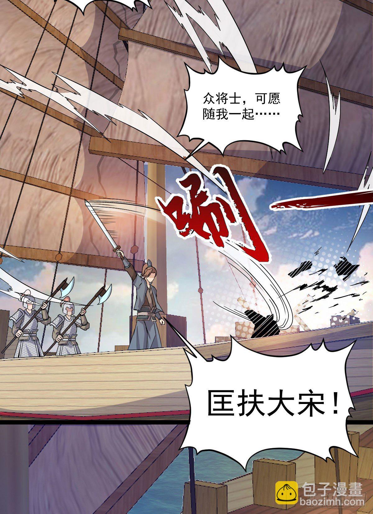 策反大计-第34话