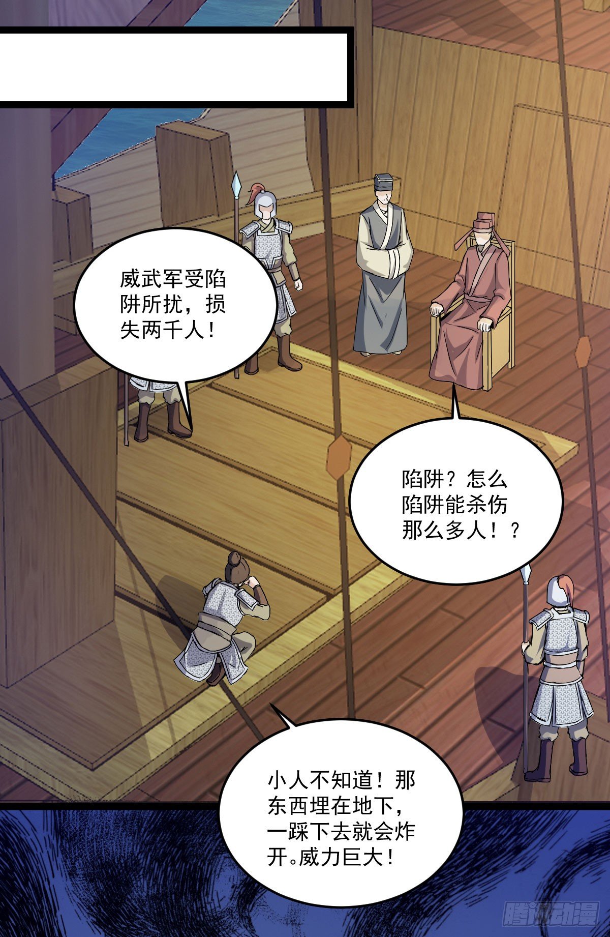 策反大计-第34话