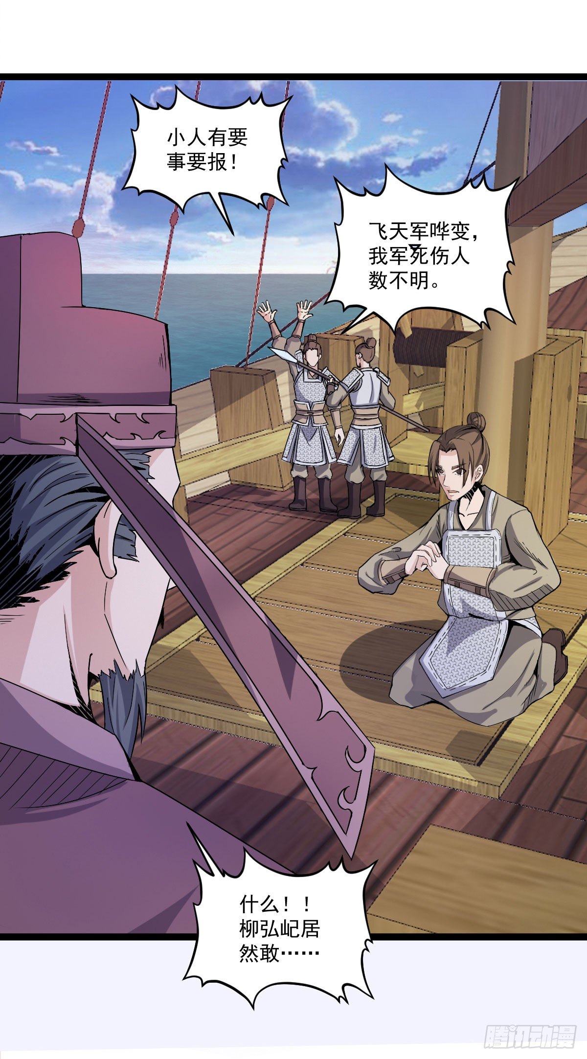 策反大计-第34话