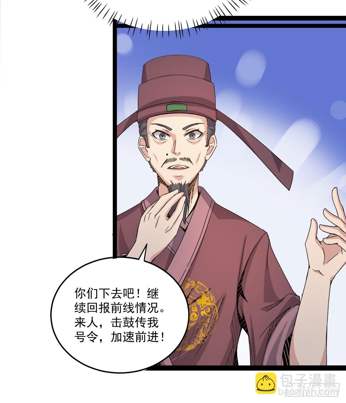 策反大计-第34话