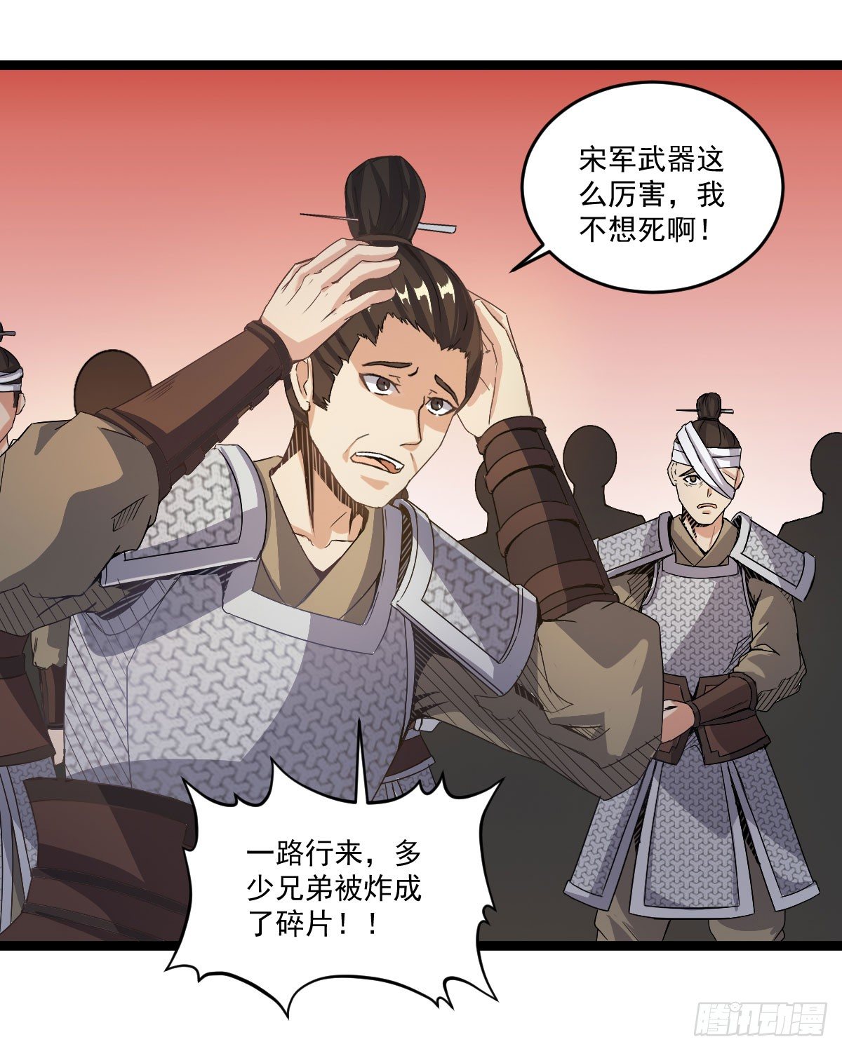 策反大计-第34话