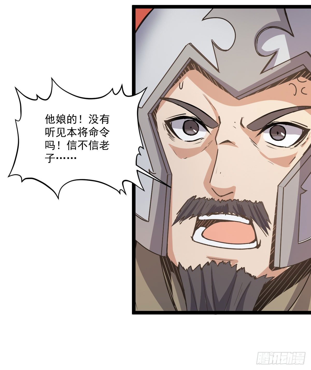 策反大计-第34话