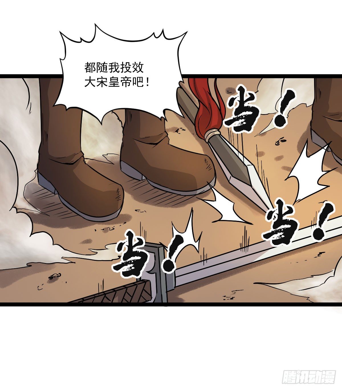 策反大计-第34话