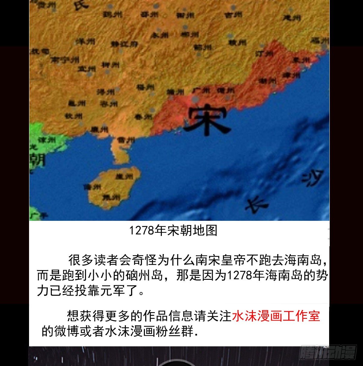 策反大计-第34话